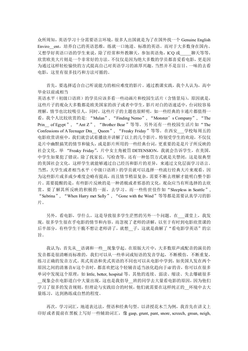 [英语学习]英语学习方法---值得借鉴