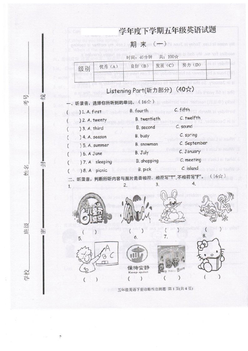 最新人教版五年级英语下册期末试题