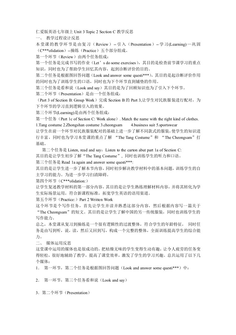 仁爱版英语七年级上Unit3Topic2SectionC教学反思