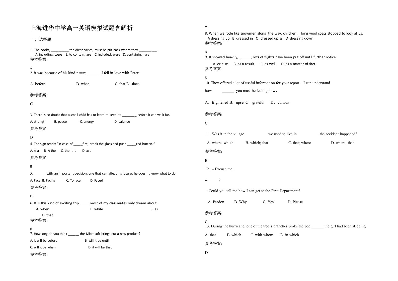 上海进华中学高一英语模拟试题含解析