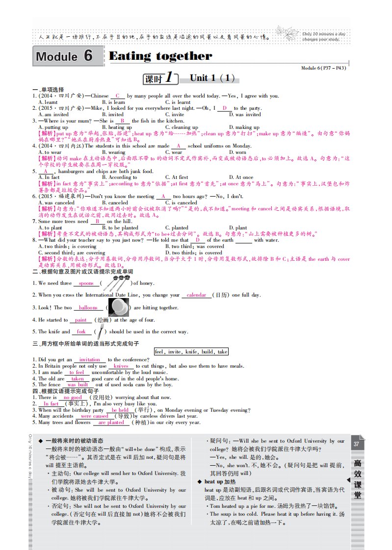 2015九年级英语下册