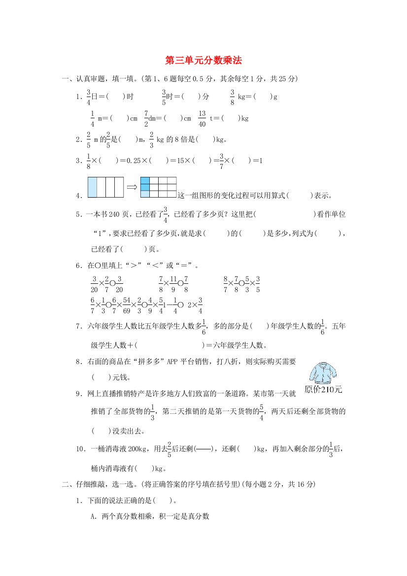 2022五年级数学下册