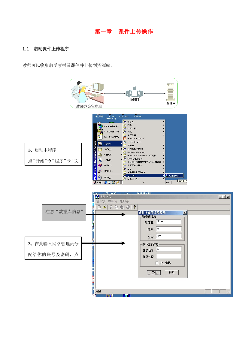 六年级科学上册