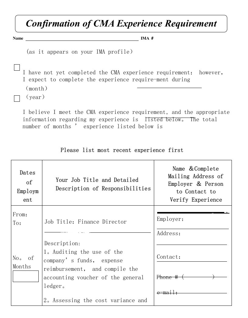 CMA工作经验申请表(空白)
