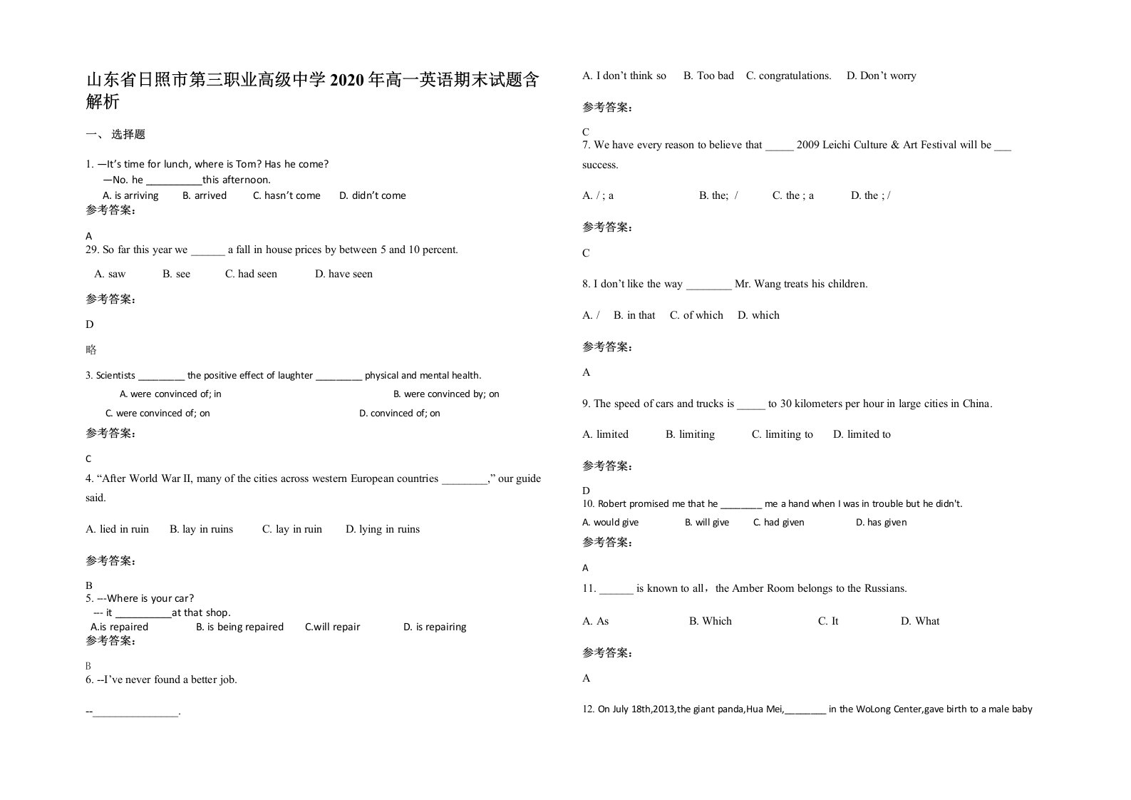 山东省日照市第三职业高级中学2020年高一英语期末试题含解析