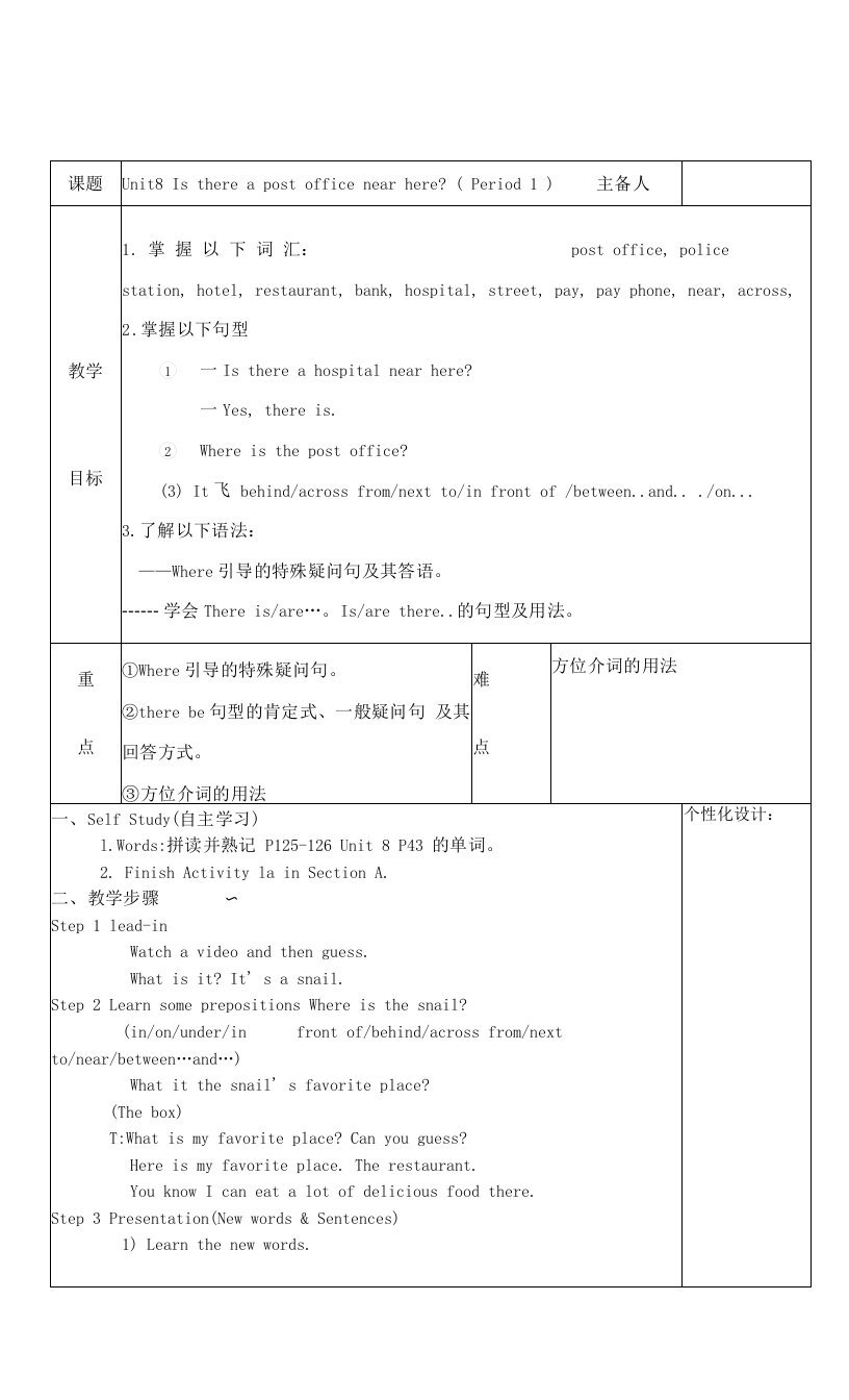 UNIT8教案人教版新目标英语七年级下册