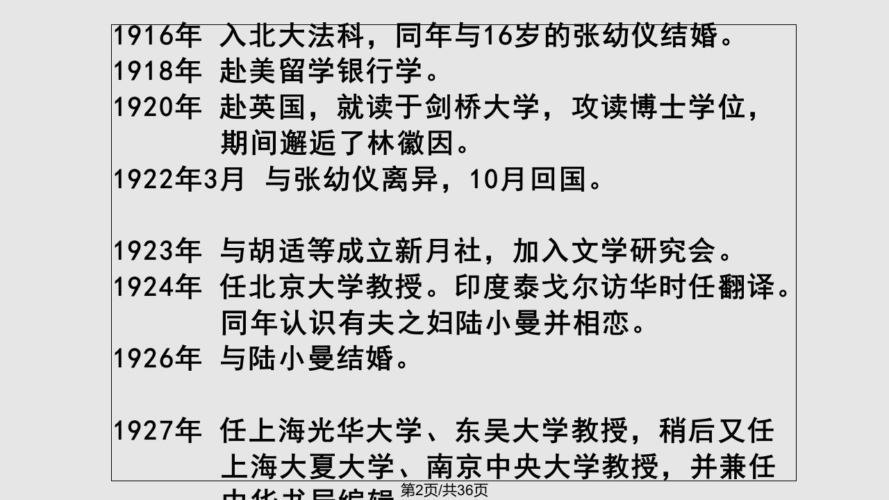 再别康桥一等奖