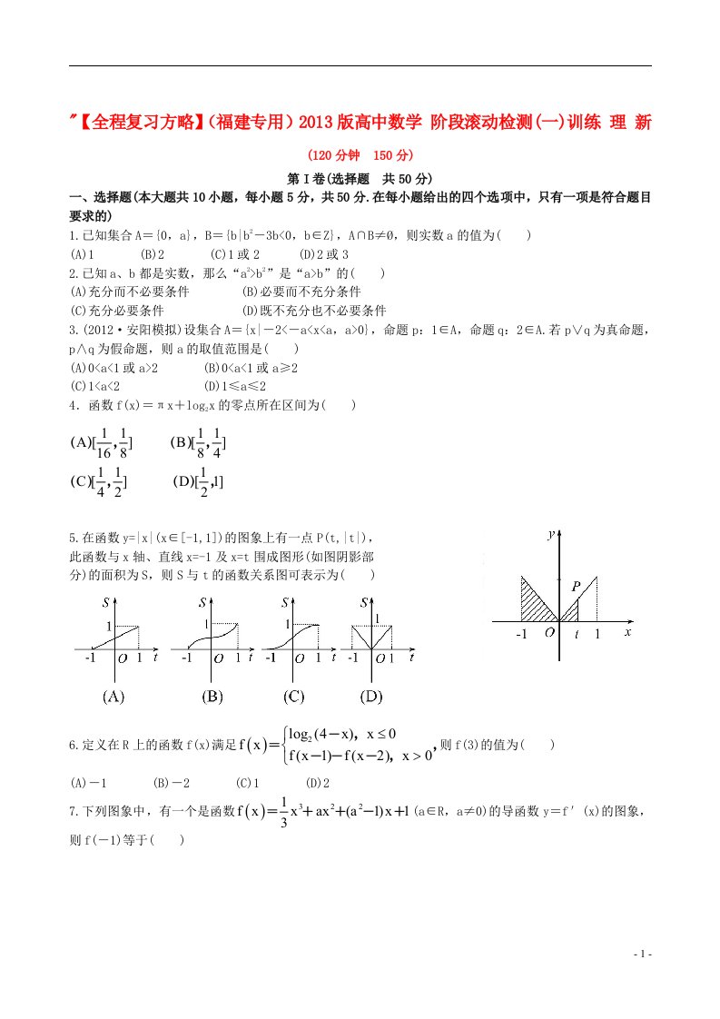 高中数学