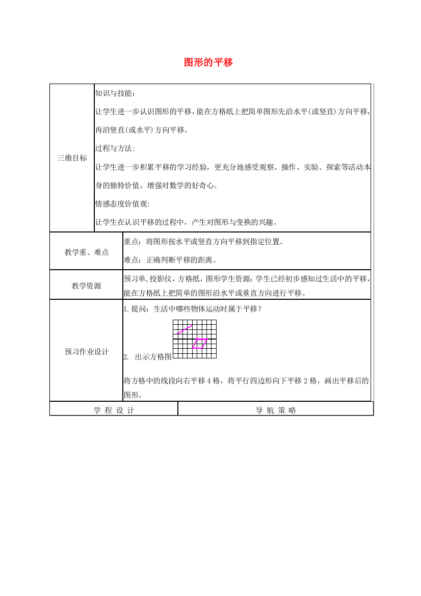 四年级数学下册