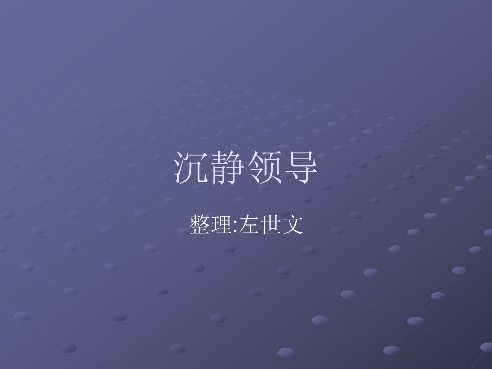 小约瑟·L·巴达拉克