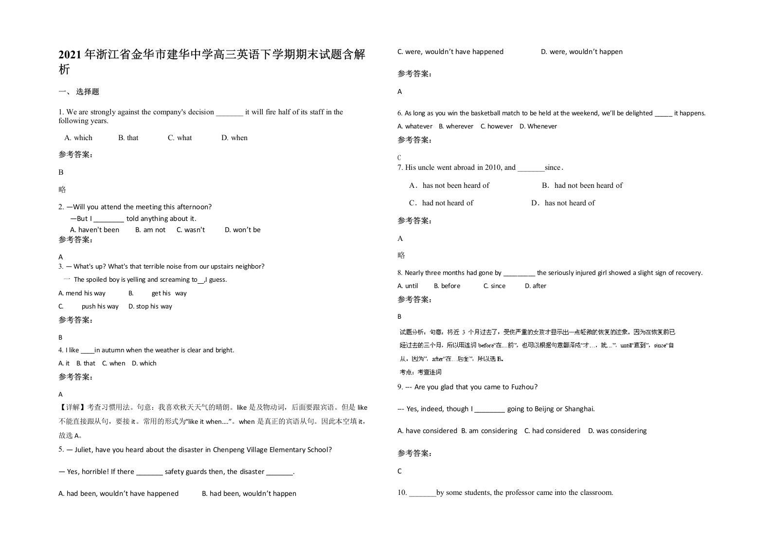 2021年浙江省金华市建华中学高三英语下学期期末试题含解析