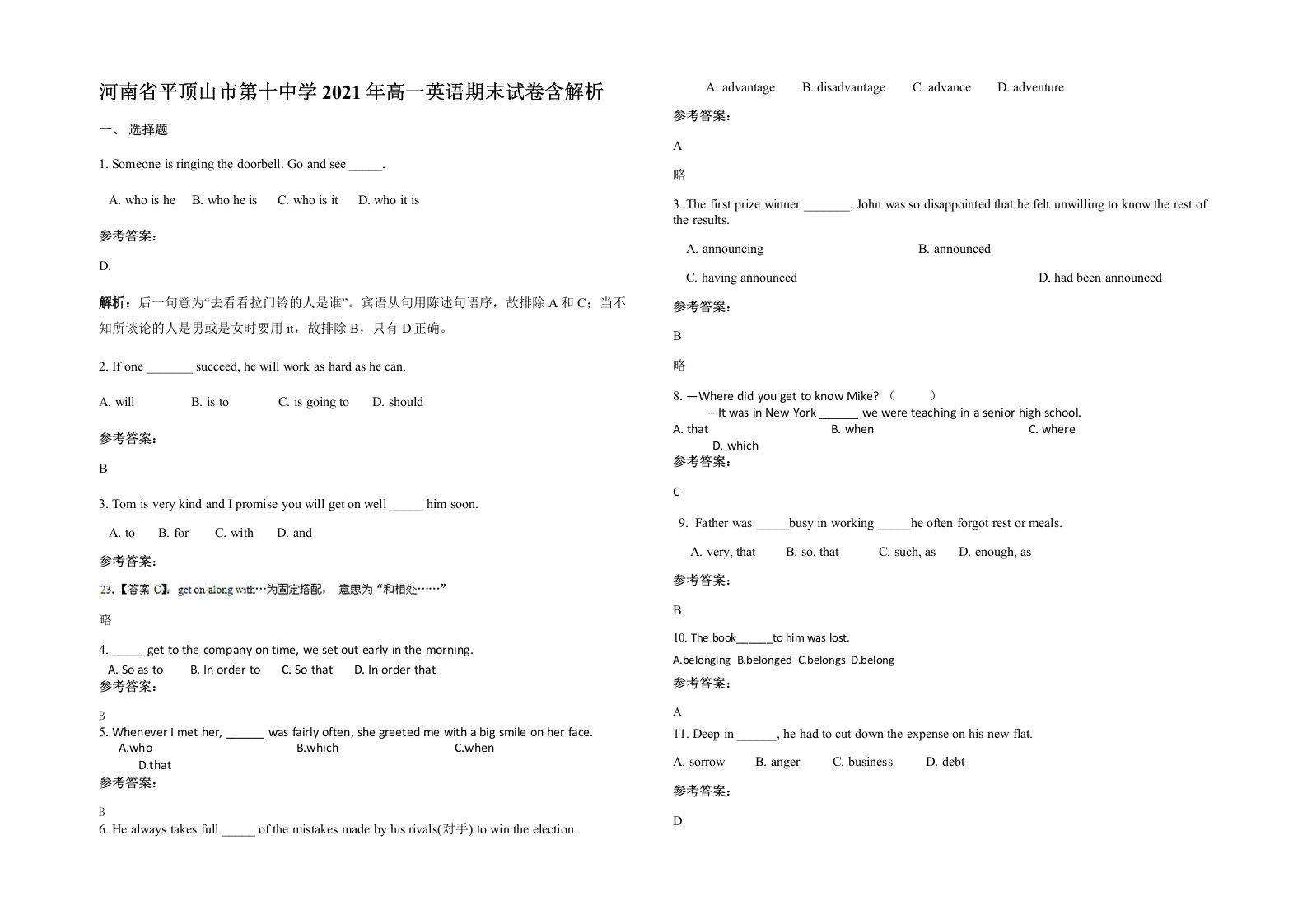 河南省平顶山市第十中学2021年高一英语期末试卷含解析