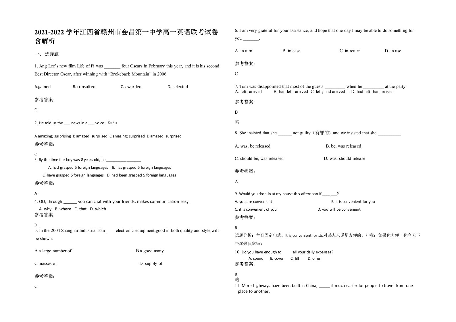 2021-2022学年江西省赣州市会昌第一中学高一英语联考试卷含解析