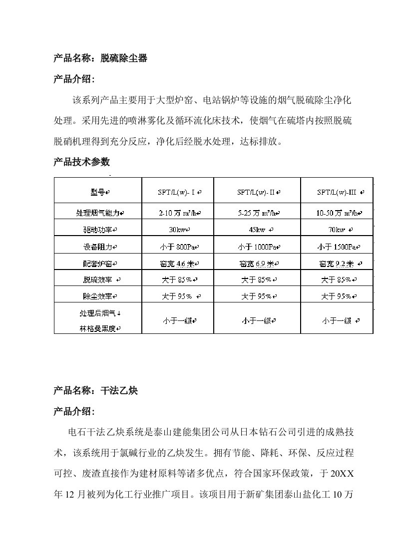 机械行业-山东泰山建能机械集1957年建企，占地面积60万平方米，建筑面积38