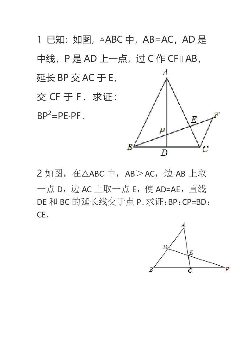 四边形训练题