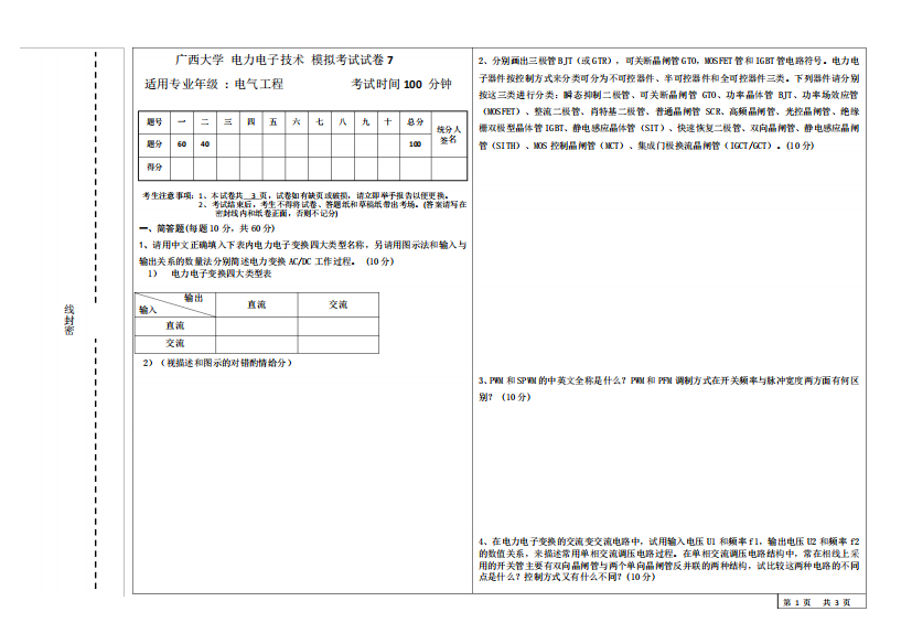 广西大学