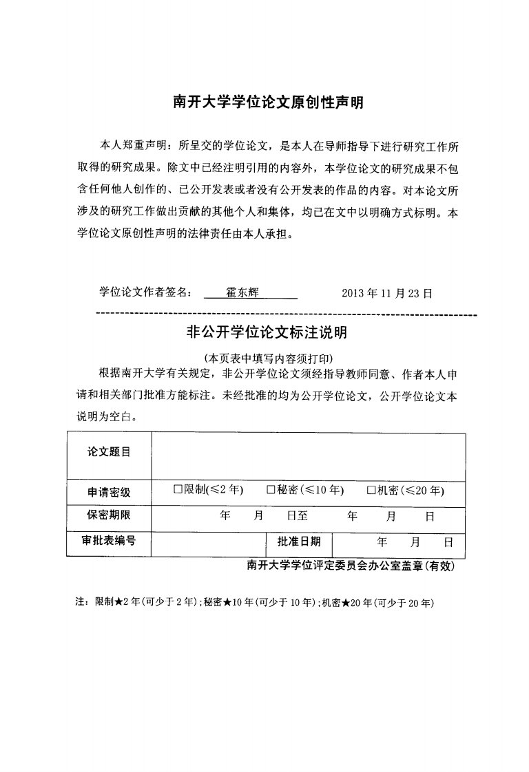 基于ssh公司汽车租赁管理系统设计和实现