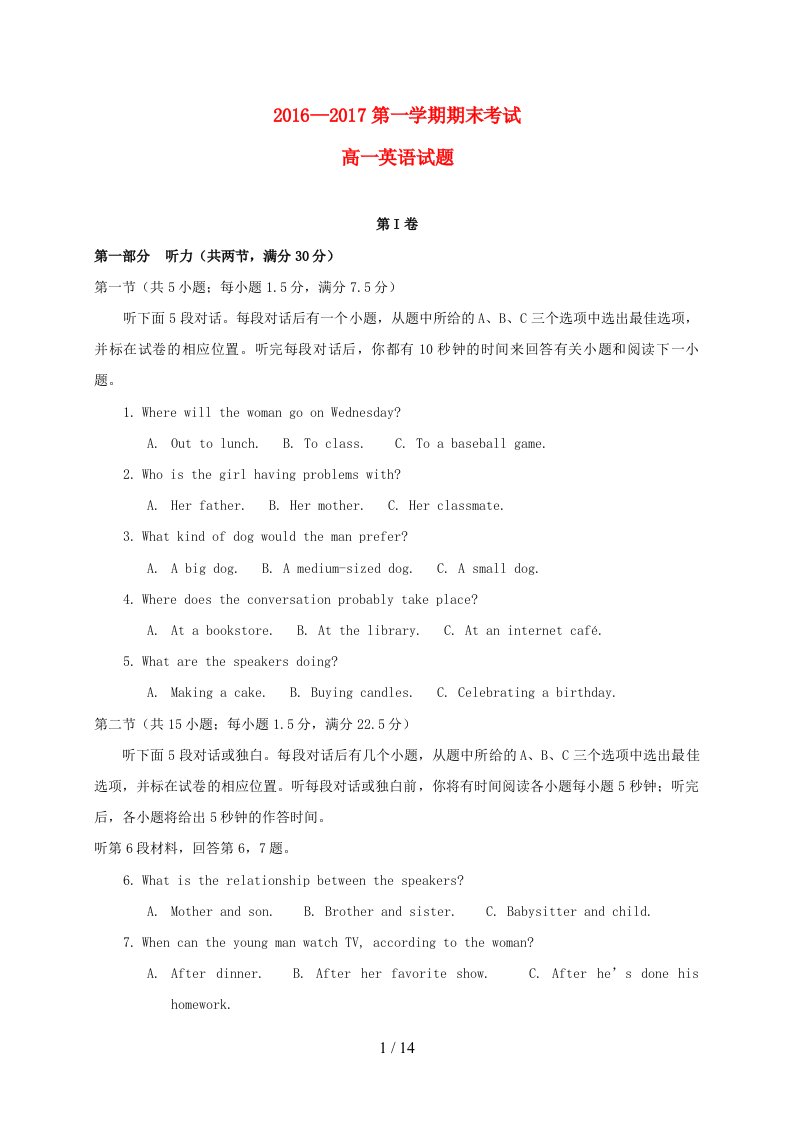 贵州省遵义高一英语上学期期末考试试题