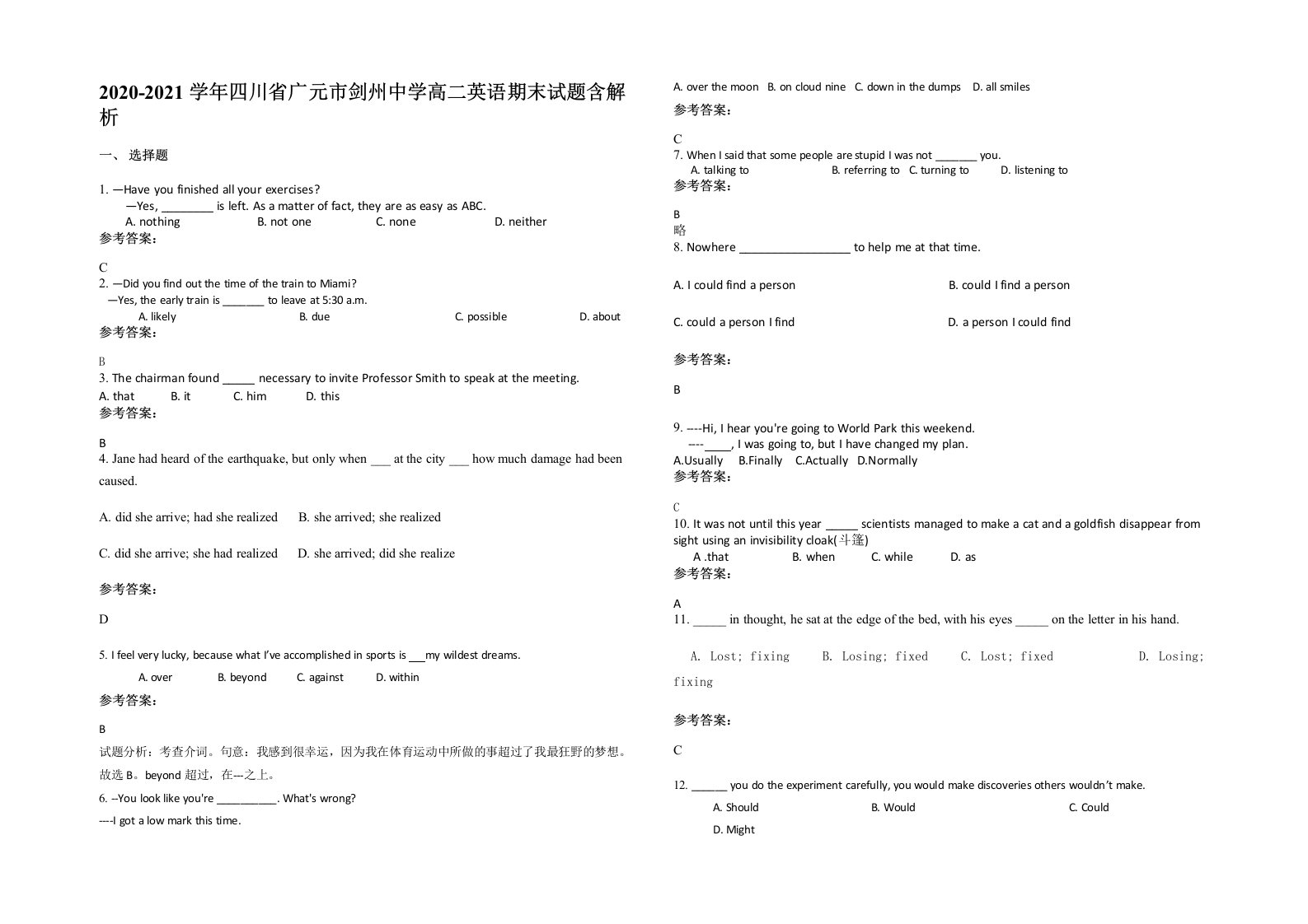 2020-2021学年四川省广元市剑州中学高二英语期末试题含解析