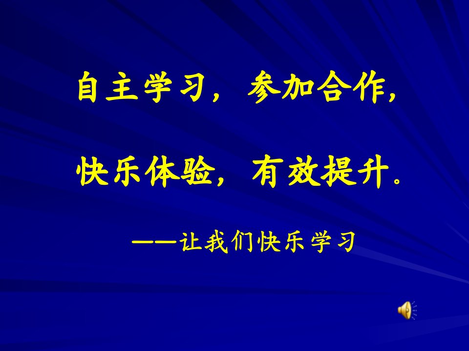 南京市江宁区历史一模试卷讲评[人教版]市公开课获奖课件省名师示范课获奖课件