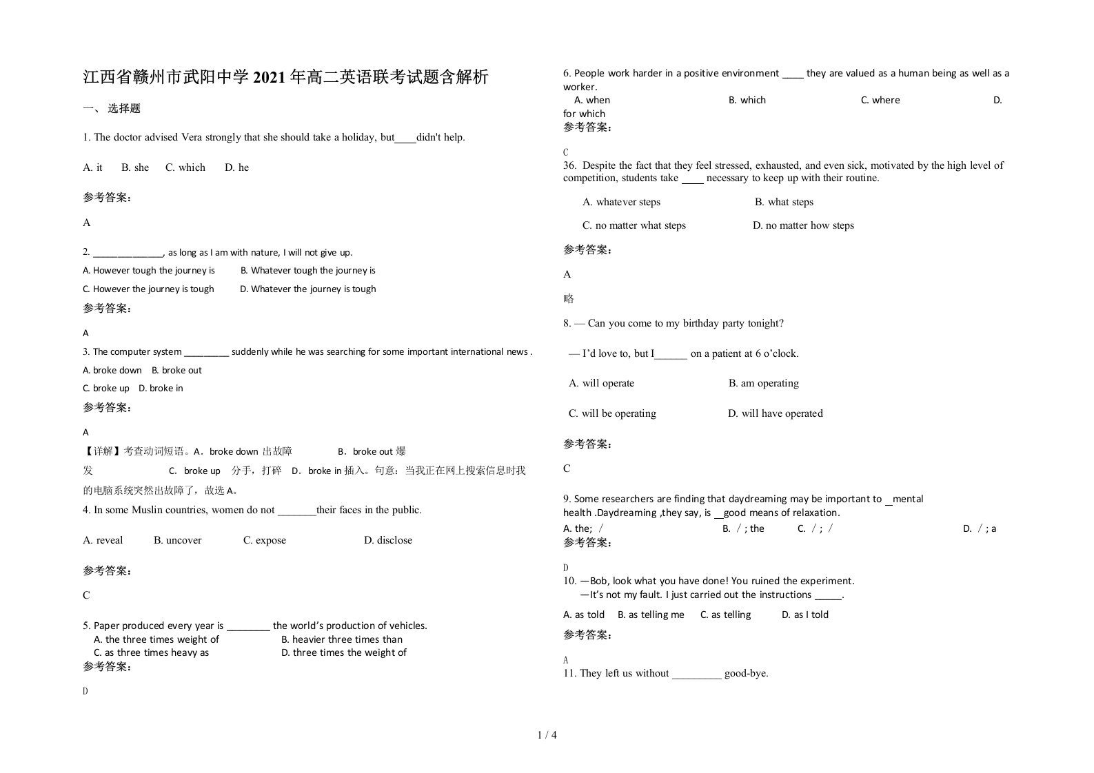 江西省赣州市武阳中学2021年高二英语联考试题含解析