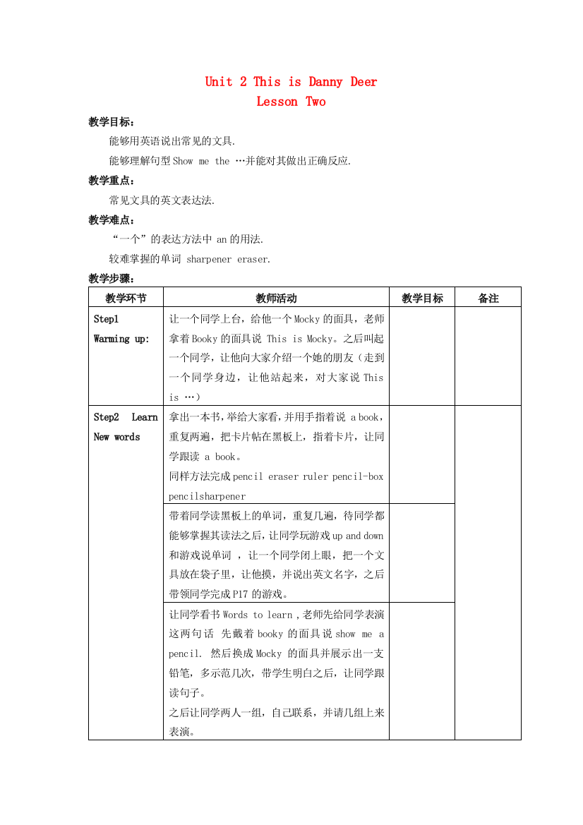 二年级英语上册