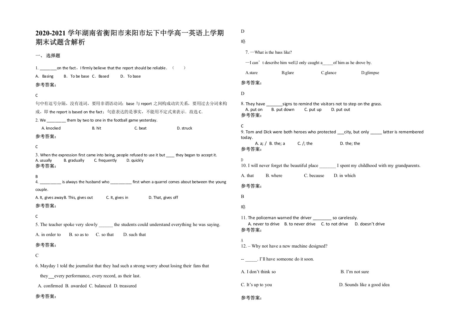 2020-2021学年湖南省衡阳市耒阳市坛下中学高一英语上学期期末试题含解析