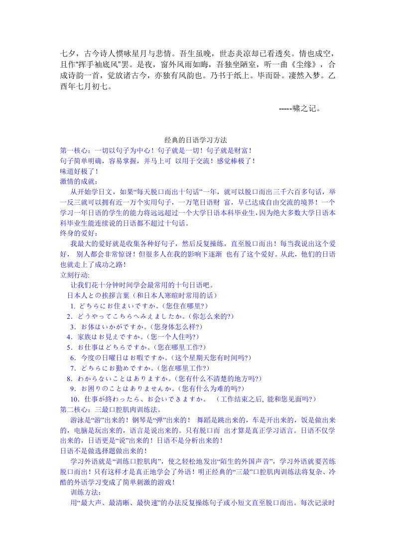 Cndmjiw经典的日语学习方法