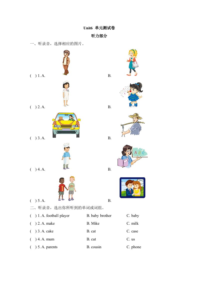 四年级上册英语试题Unit6MeetMyFamily单元测试卷有答案人教PEP2014