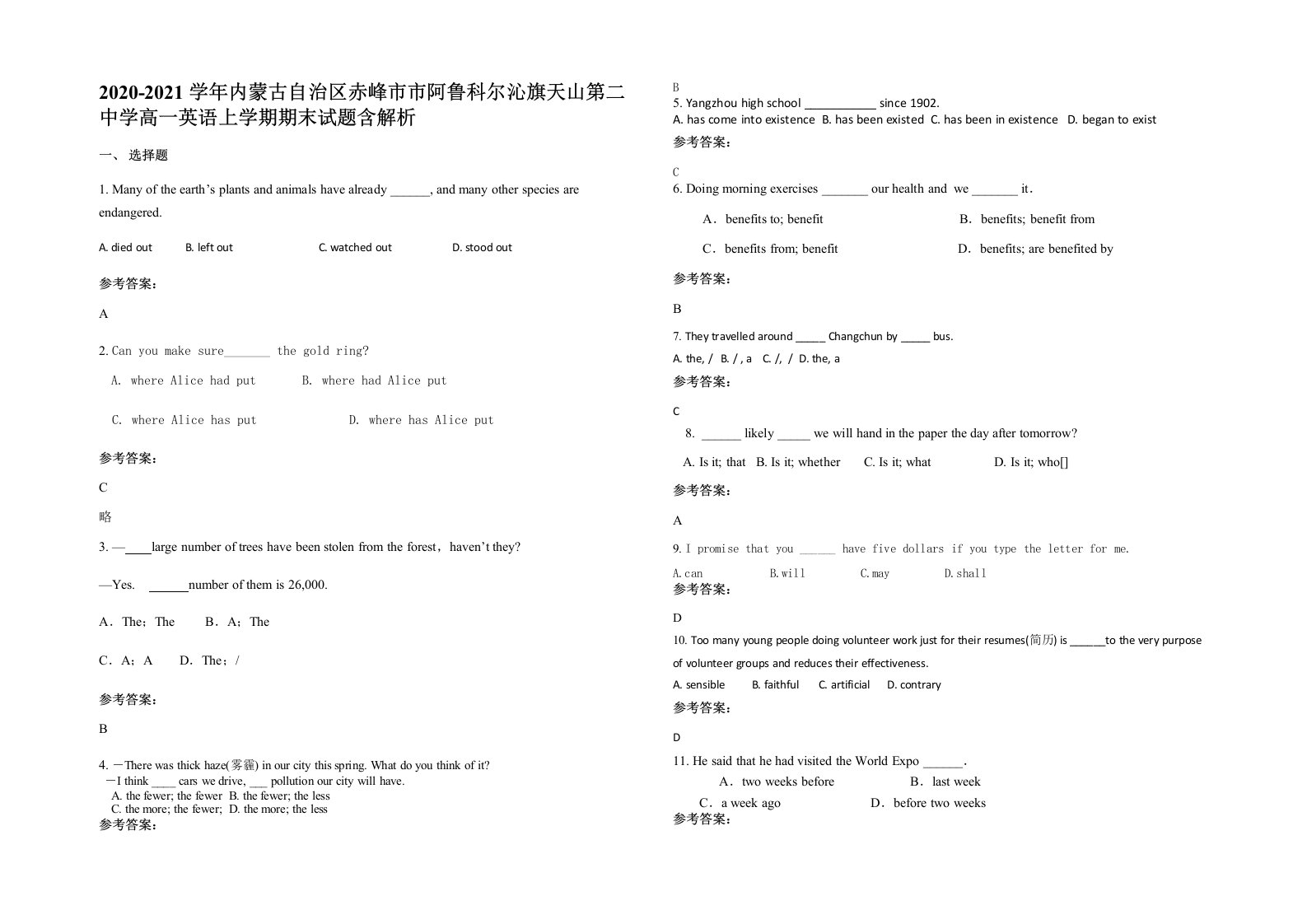 2020-2021学年内蒙古自治区赤峰市市阿鲁科尔沁旗天山第二中学高一英语上学期期末试题含解析