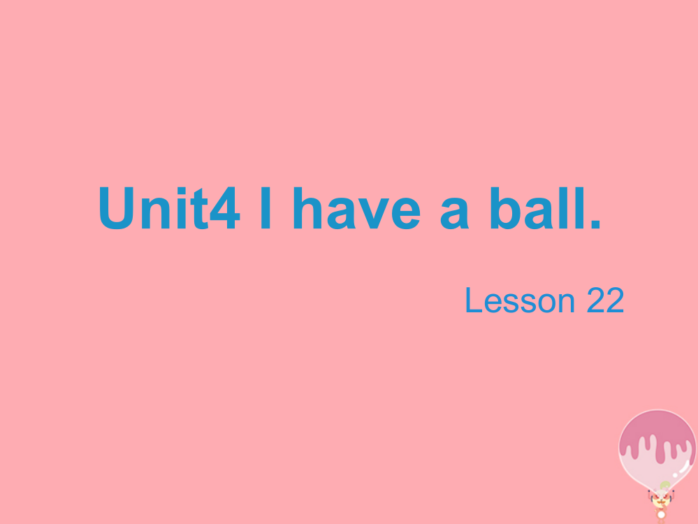 2017三年级英语上册-Unit-4-I-have-a-ball(Lesson-22)教学课件-人教精通版