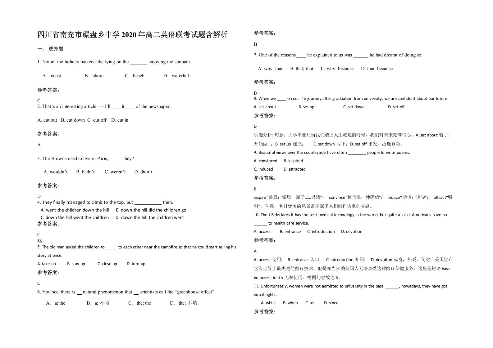 四川省南充市碾盘乡中学2020年高二英语联考试题含解析