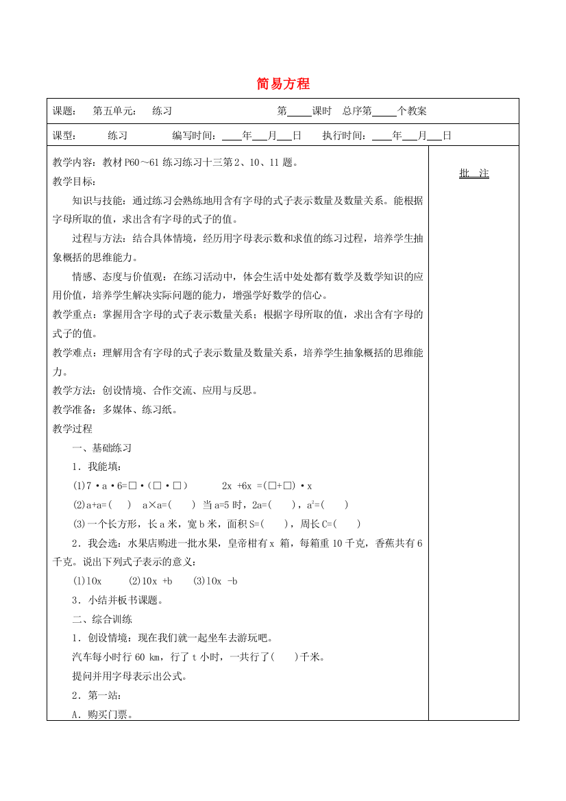 五年级数学上册