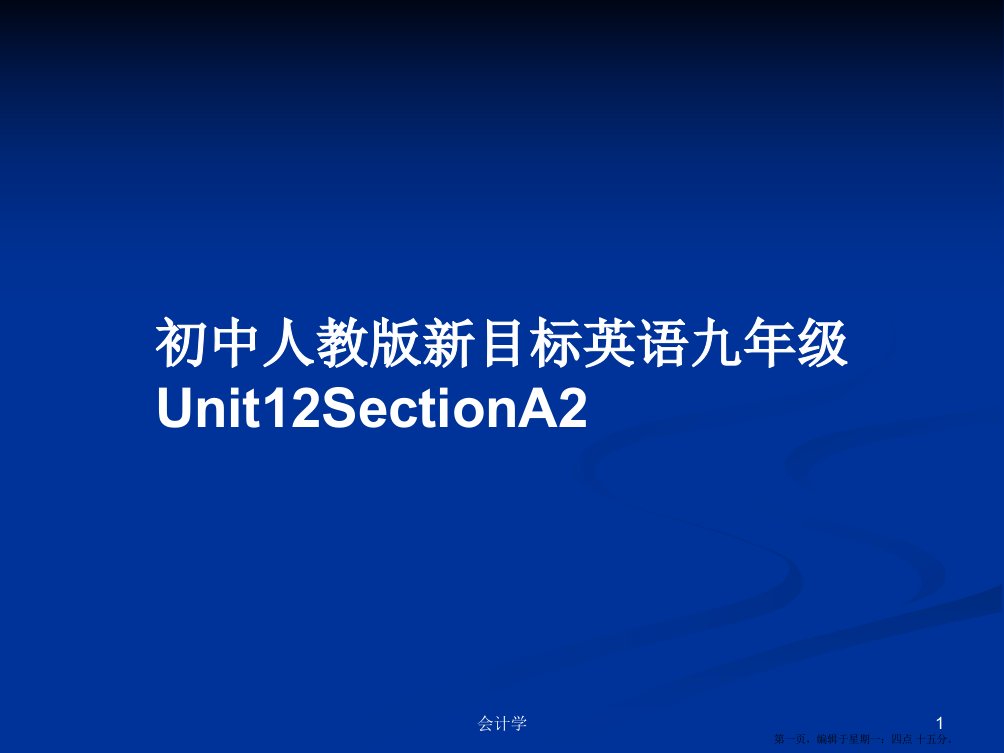 初中人教版新目标英语九年级Unit12SectionA2学习教案