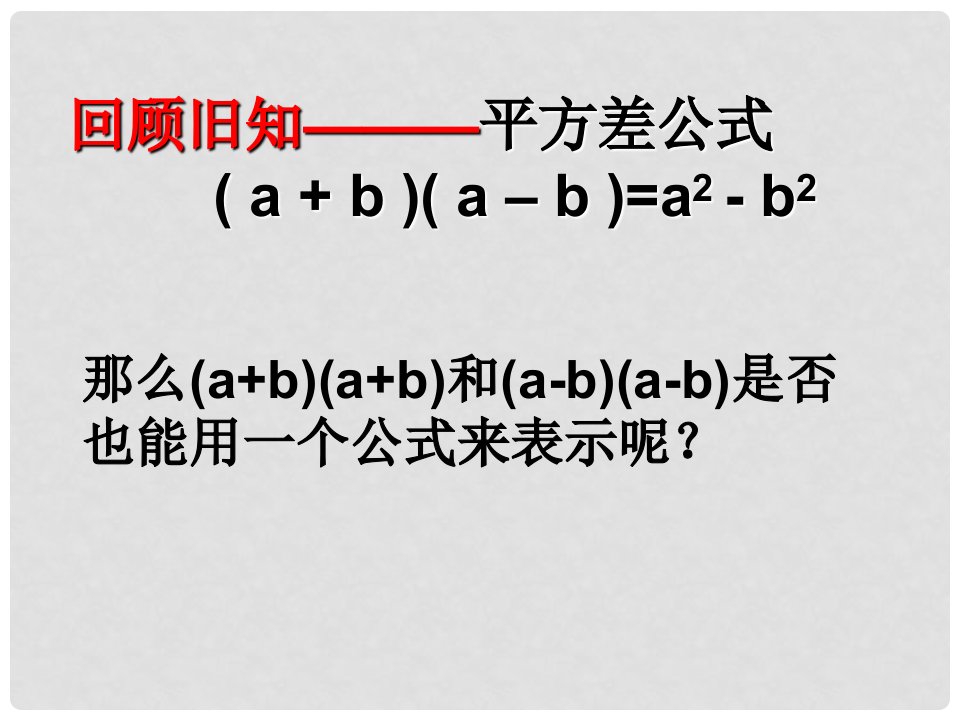 内蒙古鄂尔多斯市康巴什新区第二中学八年级数学上册