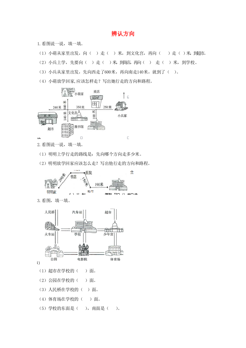 二年级数学下册