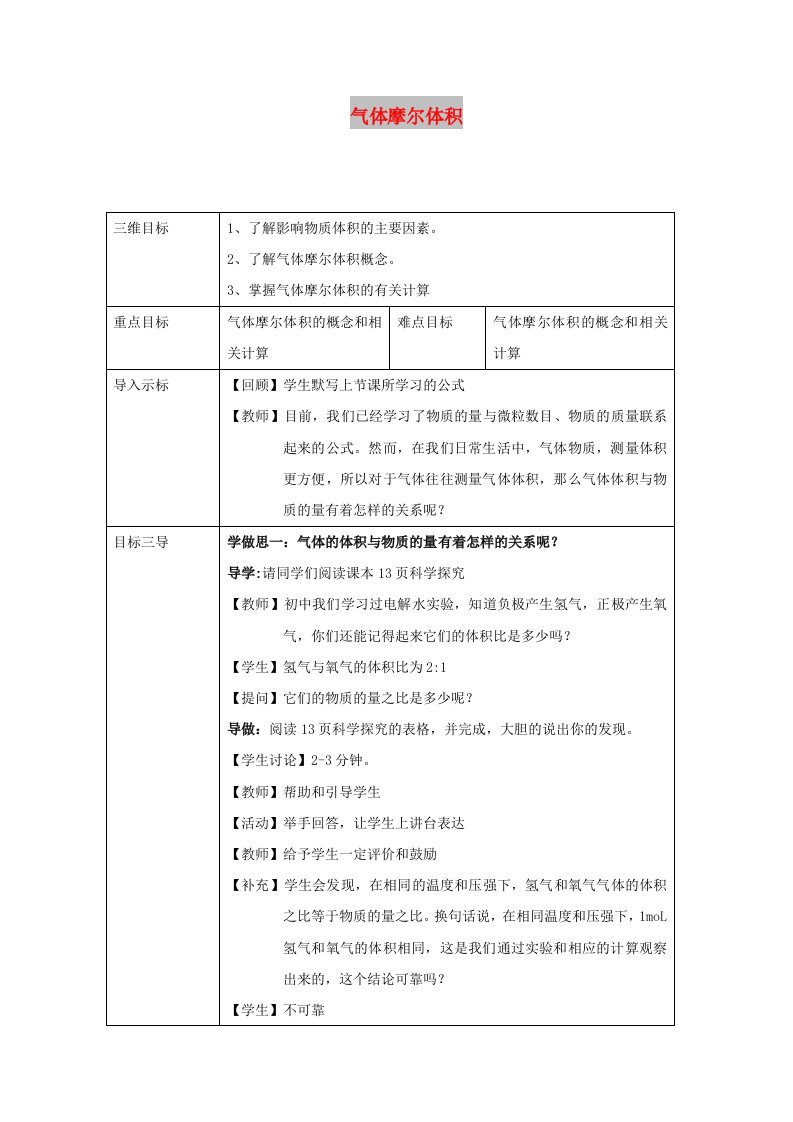 2018-2019学年高中化学