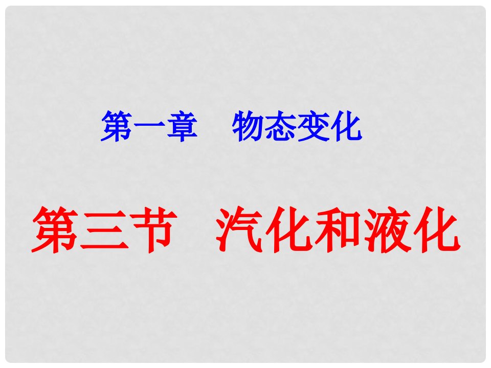 辽宁省辽阳市八年级物理上册