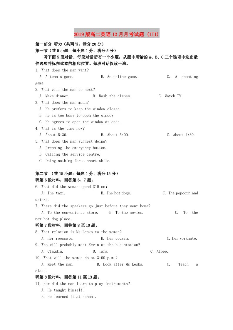 2019版高二英语12月月考试题