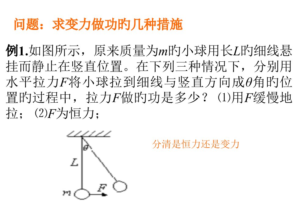 九年级物理机械能公开课百校联赛一等奖课件省赛课获奖课件