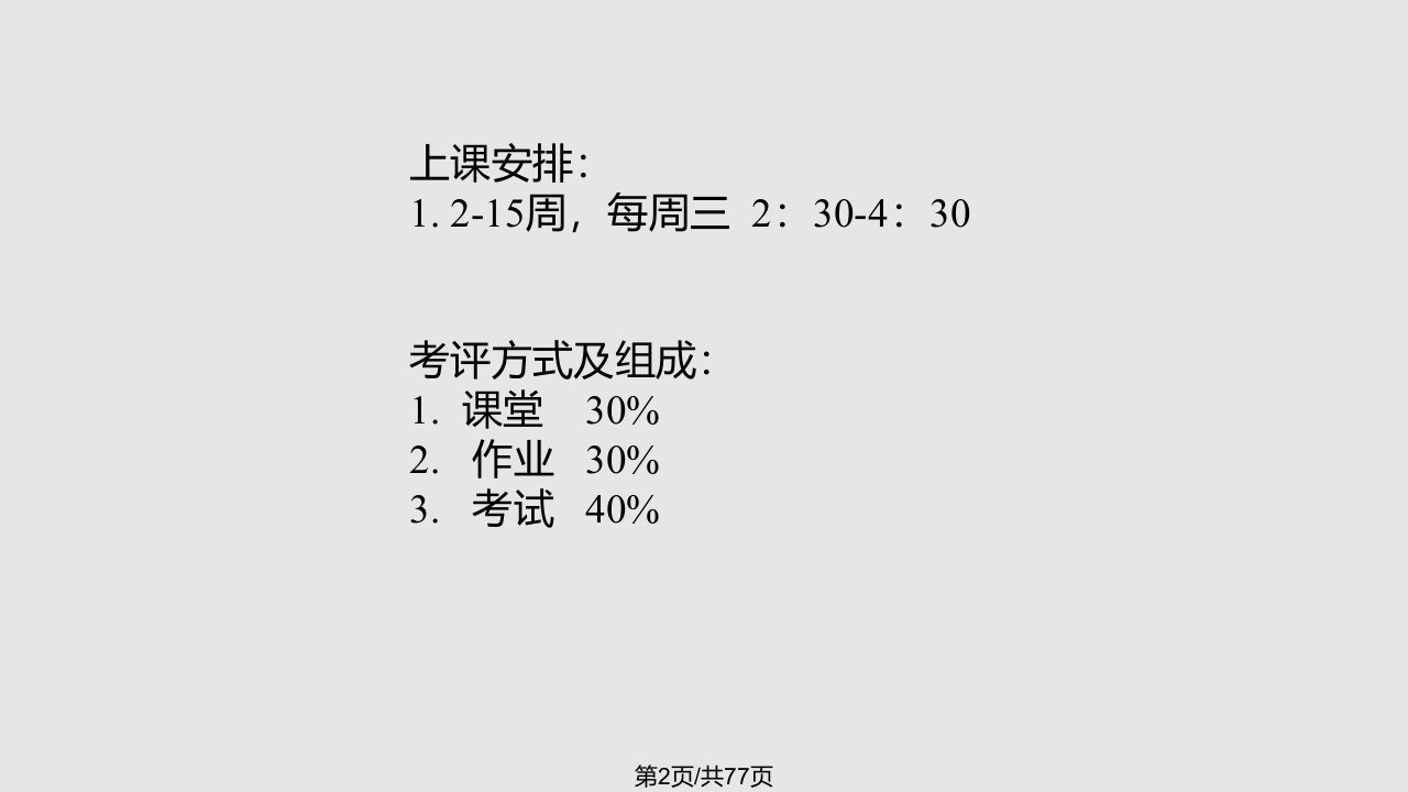 视频的形成和计算机视觉概要改