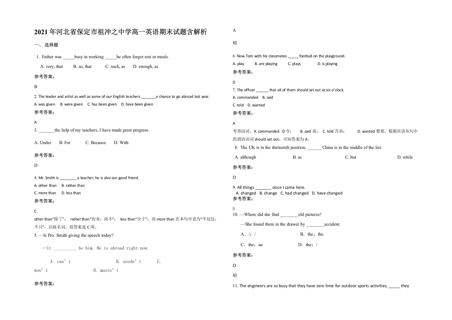 2021年河北省保定市祖冲之中学高一英语期末试题含解析