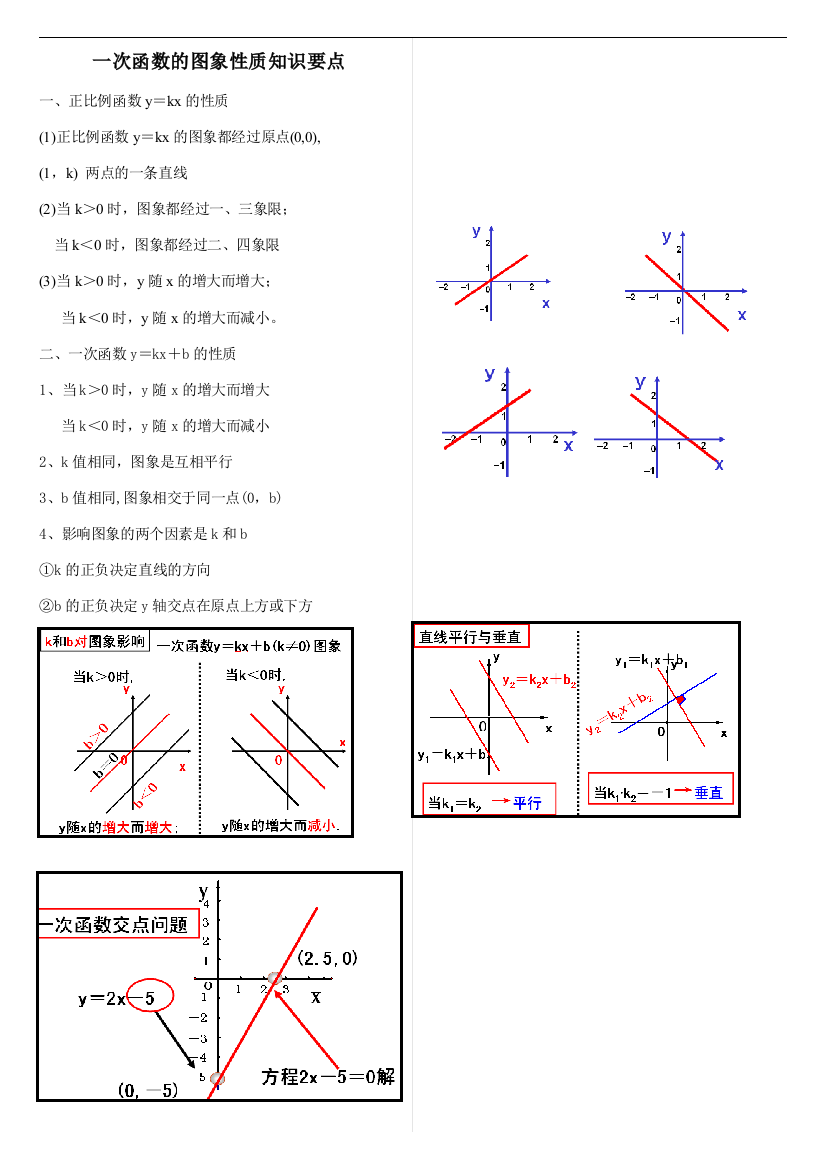 （小学中学试题）八年级数学上册