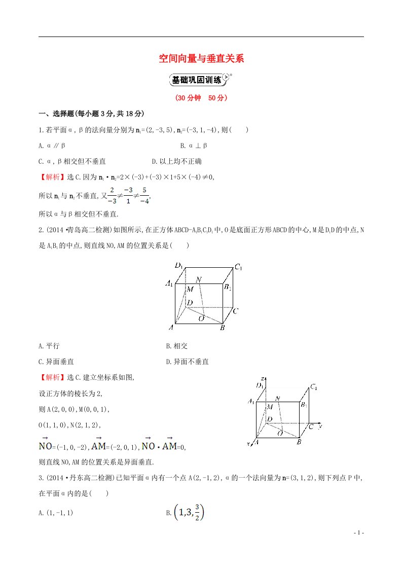 高中数学