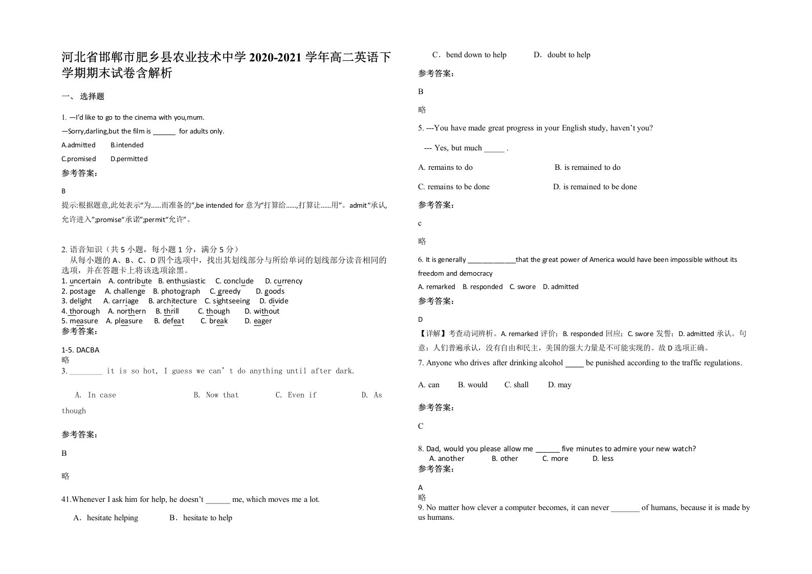 河北省邯郸市肥乡县农业技术中学2020-2021学年高二英语下学期期末试卷含解析