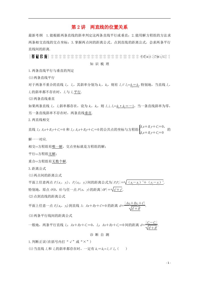 高考数学总复习