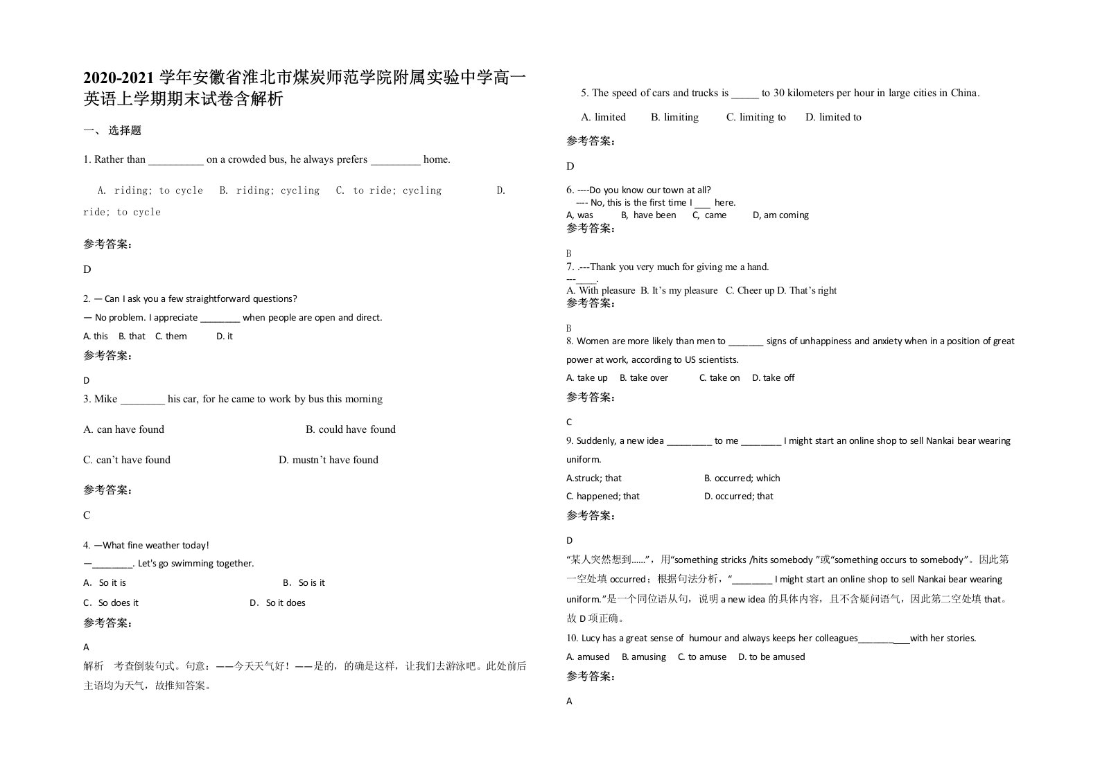 2020-2021学年安徽省淮北市煤炭师范学院附属实验中学高一英语上学期期末试卷含解析