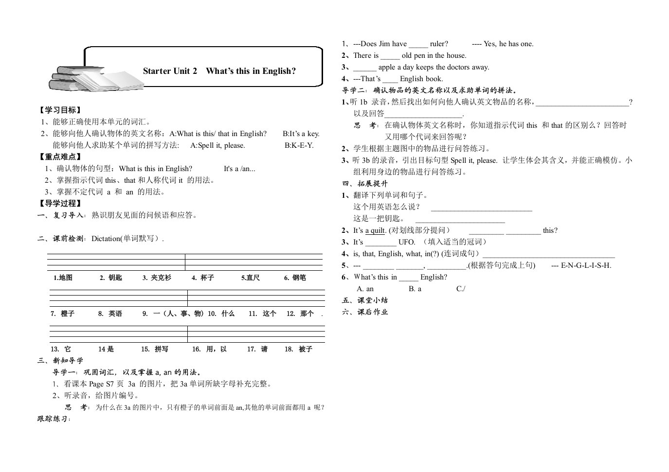 七年英语(702)导学案