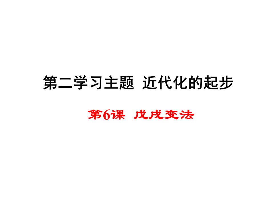 八年级历史上册