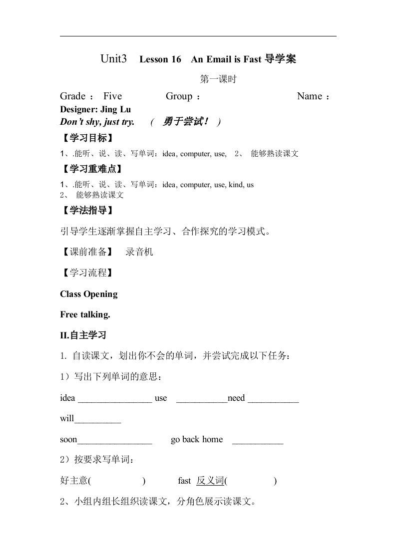 冀教版英语五下Lesson